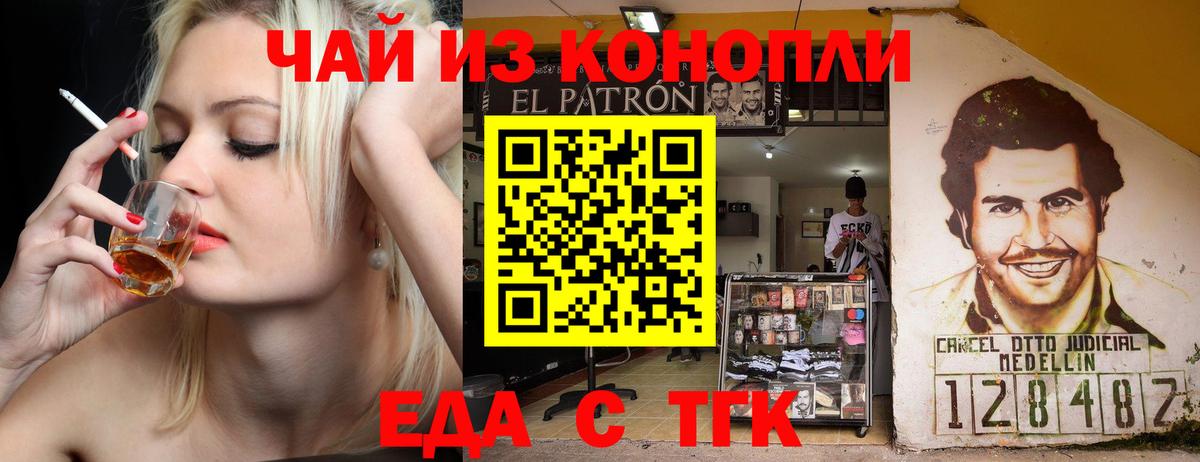 Canna-Cookies конопля Сорочинск