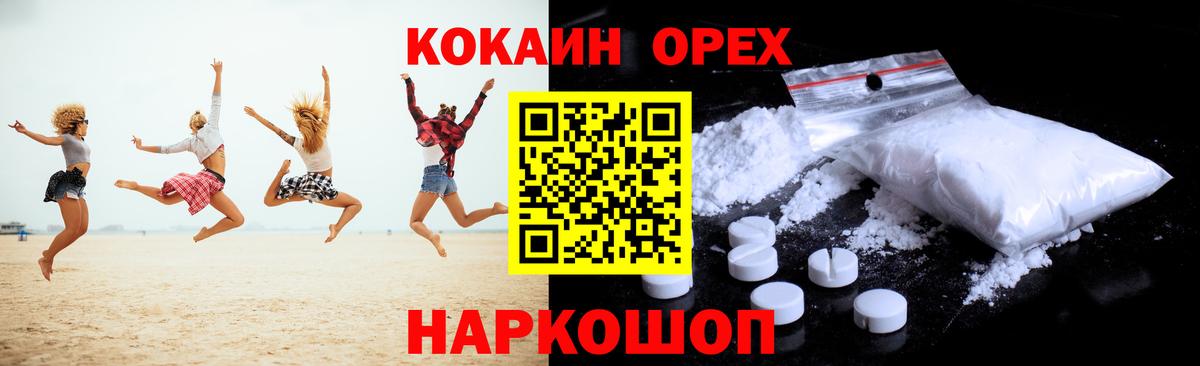 COCAIN Перу Сорочинск