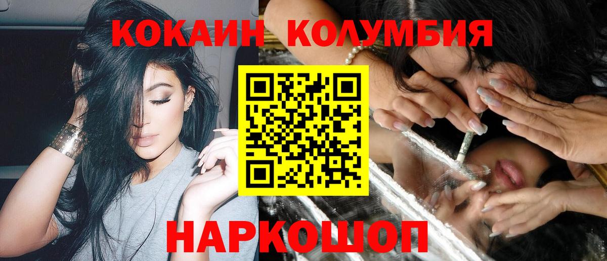 Сорочинск  Кокаин FishScale  Cocaine  Вход с VPN 