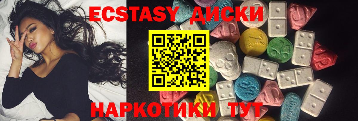 Экстази mix Сорочинск