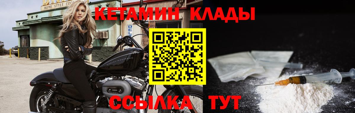   маркетплейс  Вход с VPN  Сорочинск  Кетамин VHQ 