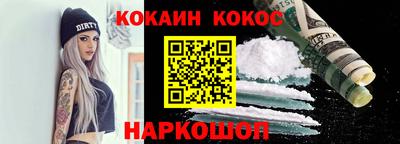 наркотики Новозыбков