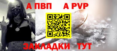 а пвп мука Новодвинск