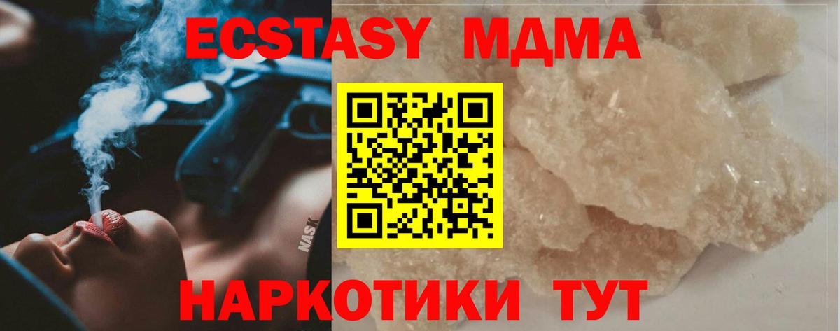 МДМА VHQ  МДМА Molly  MDMA  Вход с VPN  Сорочинск 