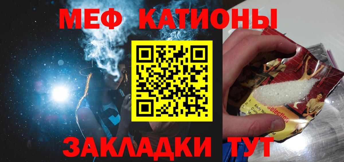МЕФ кристаллы Сорочинск