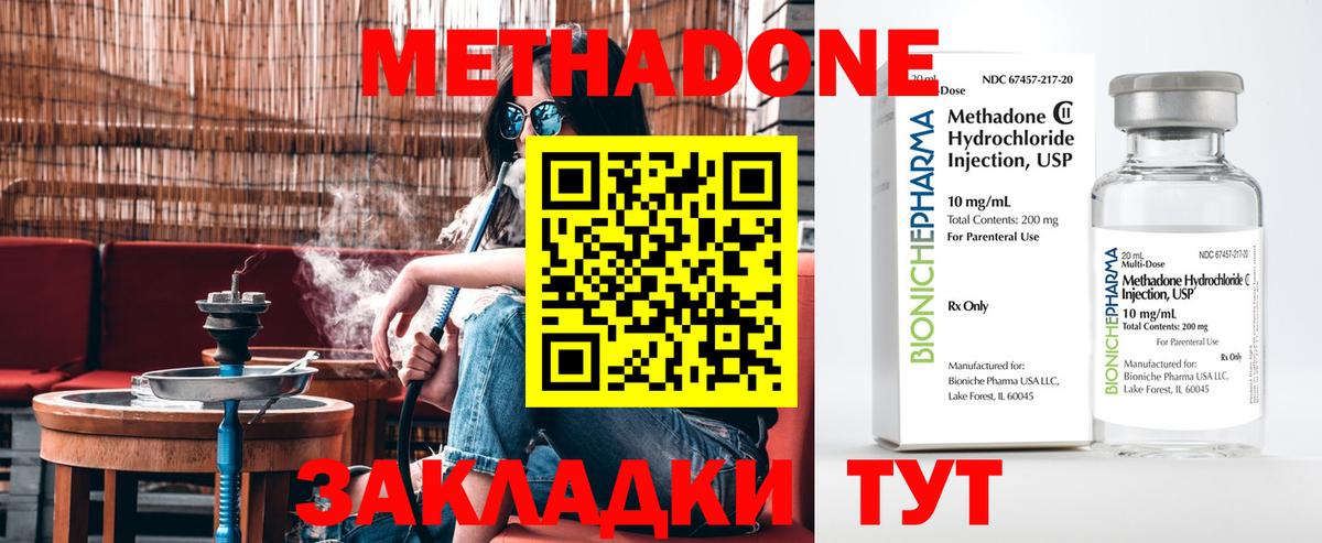 Сорочинск  МЕТАДОН белоснежный  Вход с VPN  Метадон methadone 