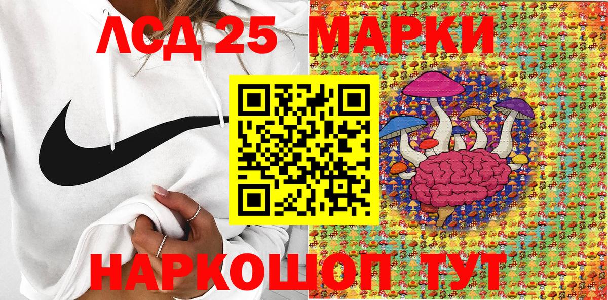 Марки N-bome 1500мкг Сорочинск