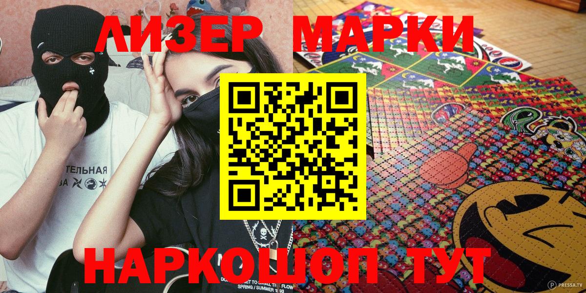 Сорочинск  Марки N-bome 1500мкг  Марки 25I-NBOMe  Вход с VPN 
