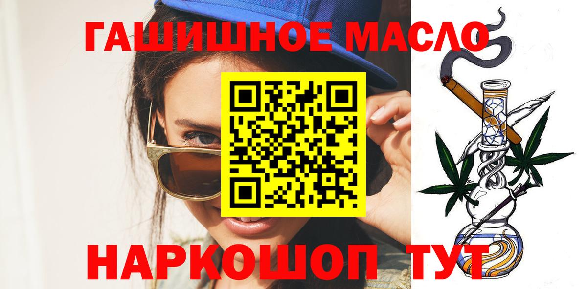 Дистиллят ТГК жижа  Вход с VPN  Сорочинск 