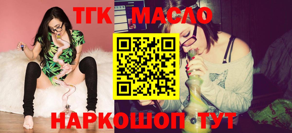 Дистиллят ТГК вейп Сорочинск